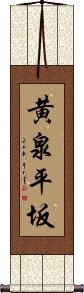 Scroll