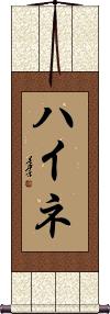 Scroll