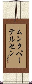 Scroll