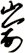 崳