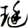 珽