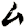厶