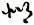 邶