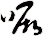 噘