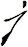 疒