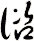 谘
