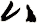厶