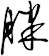 脒