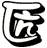 匟