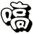 嗃