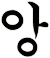 胦