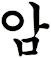 鶕
