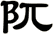 阢