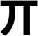 丌