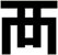 襾