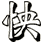 怏