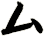 厶