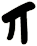 丌