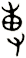 尃