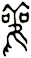 雚