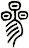 叁