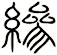 縿