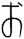 ぉ