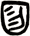 囫