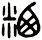粞