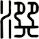 潠