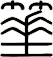 箠