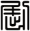劂