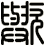 歟