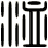 洫