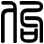 佝