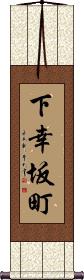 Scroll
