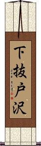 Scroll