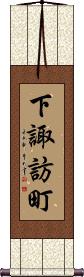 Scroll