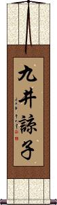 Scroll