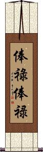 Scroll
