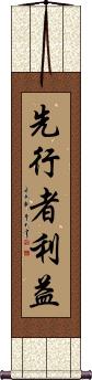 Scroll