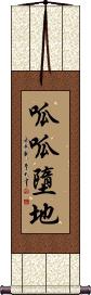 Scroll