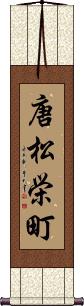 Scroll