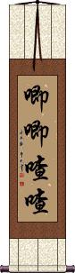 Scroll