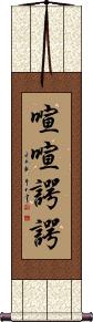 Scroll