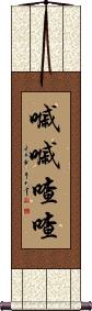 Scroll