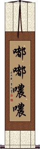 Scroll