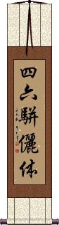 Scroll