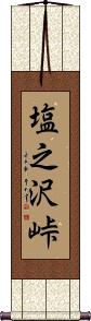 Scroll