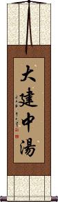 Scroll